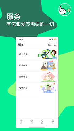 噜哇app下载-噜哇宠物社交最新版下载v1.0.0