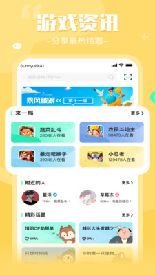 来一局app下载-来一局最新版下载v1.0.0