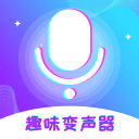 趣味变声器app