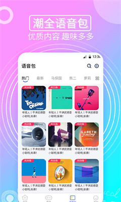 趣味变声器手机安卓版下载-趣味变声器app下载v1.0.0