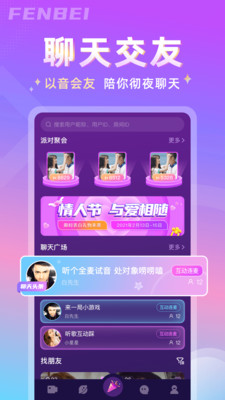 分贝app下载-分贝最新版下载v1.0.3