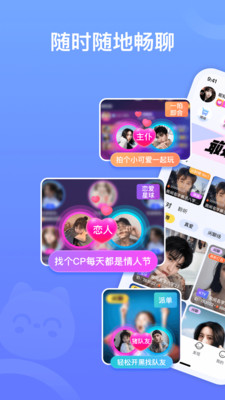 拍拍语音app下载-拍拍语音最新版下载v1.8.0