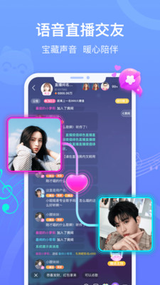 拍拍语音app下载-拍拍语音最新版下载v1.8.0