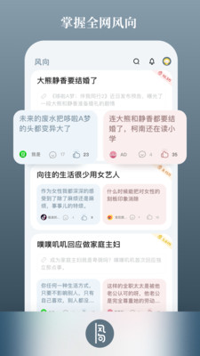 风向app下载-风向最新版下载v1.0.0