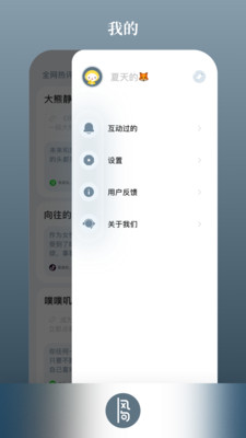 风向app下载-风向最新版下载v1.0.0