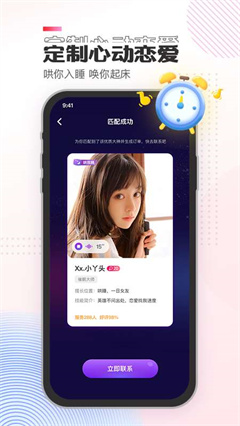 GOGO语音软件下载-GOGO语音app下载v1.0.10