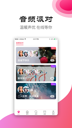 浪浪交友app下载-浪浪交友最新手机版下载v2.0.1