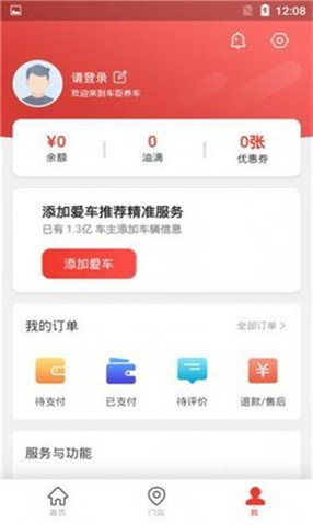 车臣养车最新版下载-车臣养车app下载v1.0.0