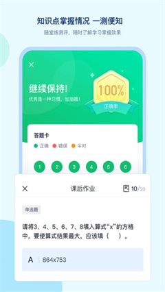 学浪课堂软件安卓版下载-学浪网课辅导app下载v1.3.5