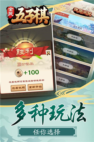 全民五子棋手机版下载-全民五子棋下载v1.2.9