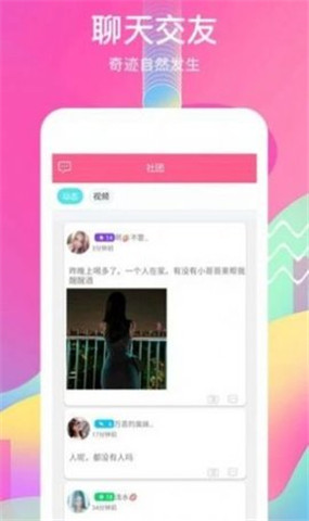 恋慕交友软件下载-恋慕app下载v1.2.5