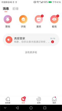 小小真爱交友软件下载-小小真爱交友软件app下载v20.0.0.3