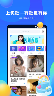 优歌app下载-优歌官方版下载v1.0.0