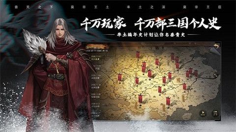 率土之滨GM版(内附攻略)下载-率土之滨GM版下载v3.2.1