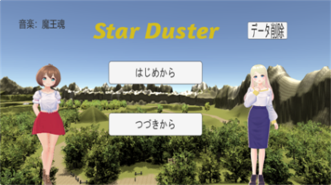 StarDuste安卓版下载-StarDuste游戏下载v1.0