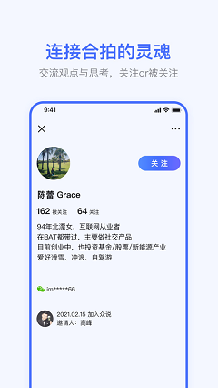 众说app下载-众说最新版下载v1.0.0