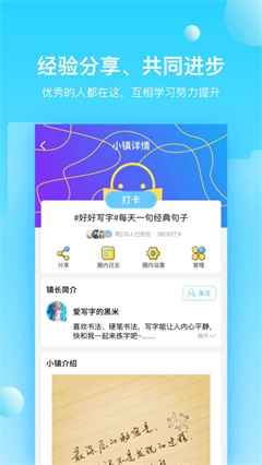 打卡小镇手机版下载-打卡小镇app下载v1.2.6