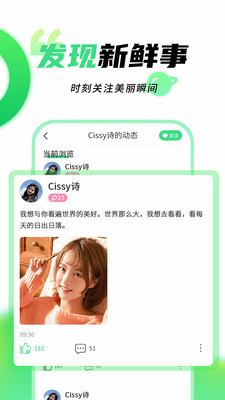 秘聊交友app下载-秘聊交友最新版下载v1.0.0