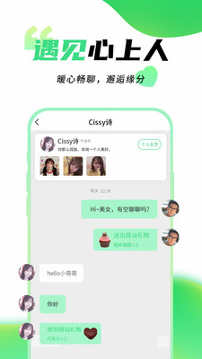 秘聊交友app下载-秘聊交友最新版下载v1.0.0