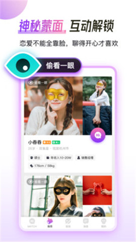 余你婚恋最新版下载-余你婚恋下载v3.2.0