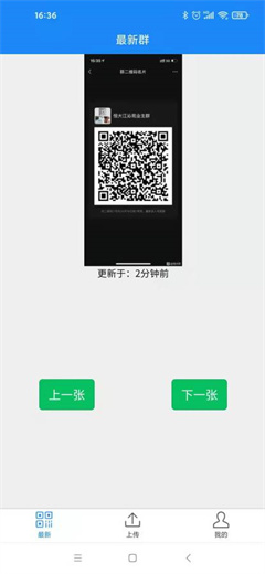 天天有新群安卓版下载-天天有新群app下载v1.0.2