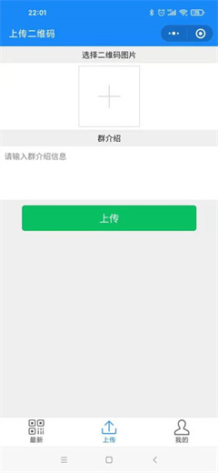 天天有新群安卓版下载-天天有新群app下载v1.0.2