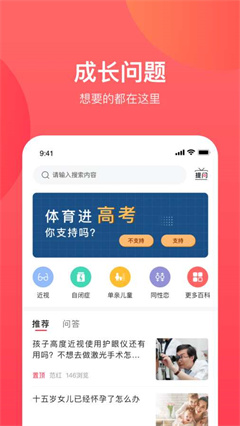 康贝贝成长育儿手机版下载-康贝贝成长app下载v1.0.0