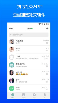 抖信官方软件下载-抖信手机app下载v1.0.0