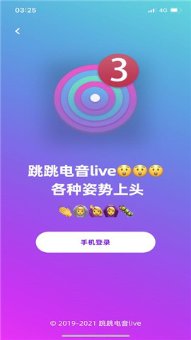 跳跳电音liveapp下载-跳跳电音live下载v4.0