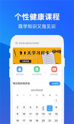 常识教育手机版下载-常识教育app下载v1.2.6