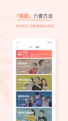 歌者盟学唱歌最新破解版免费下载-歌者盟学唱歌app免费下载5.1.5