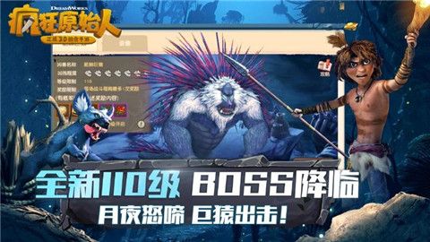 疯狂原始人旧版游戏下载-疯狂原始人游戏下载v1.17.0