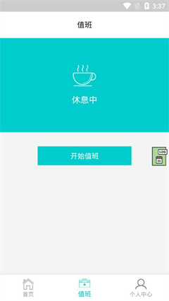 青果智护官方下载-青果智护app下载v1.1.52