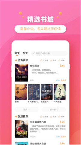 乐兔阅读app下载-乐兔阅读下载v1.4.1