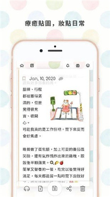 温度日记安卓版免费下载-温度日记app下载v1.8.3
