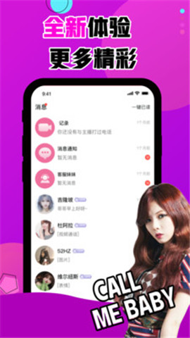 嗨皮交友最新版下载-嗨皮交友app下载v1.3.6