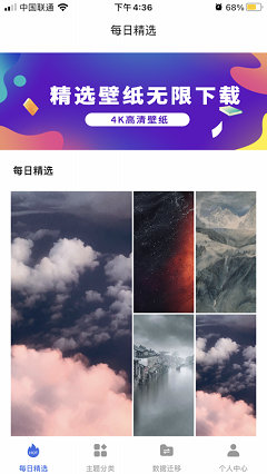 静美壁纸app下载-静美壁纸最新版下载v1.0