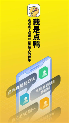 点鸭阅读安卓版下载-点鸭app下载v1.1.52