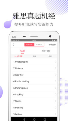 小站雅思安卓版免费下载-小站雅思App下载4.11.1