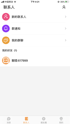 聊陌交友app下载-聊陌交友最新版下载v1.0.7