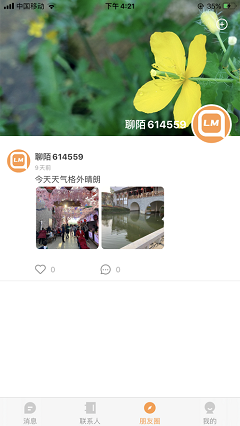 聊陌交友app下载-聊陌交友最新版下载v1.0.7