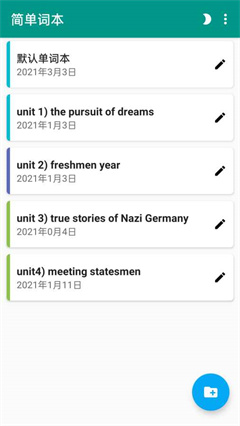 简单词本记忆软件下载-简单词本app下载v1.2.10