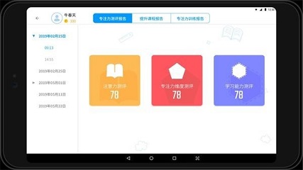 三个课堂app下载-三个课堂最新版下载v1.0.0