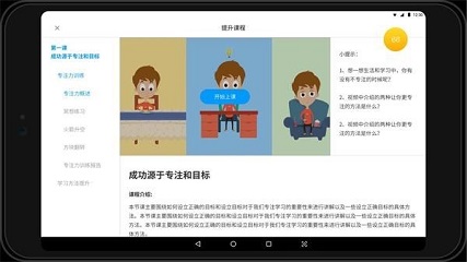 三个课堂app下载-三个课堂最新版下载v1.0.0