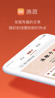 渔鼓app下载-渔鼓最新版下载v1.0.1