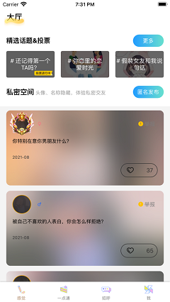 觅咻app下载-觅咻最新版下载v1.0.0