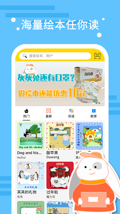 灰灰兔app下载-灰灰兔最新版下载v1.0.0