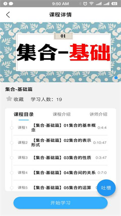 贝叶斯数学手机版下载-贝叶斯数学app下载v1.0.0