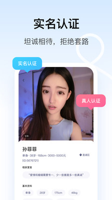 对对社交app下载-对对交友最新版下载v1.6.8.1