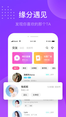 趣友聊app下载-趣友聊最新版下载v1.9.1